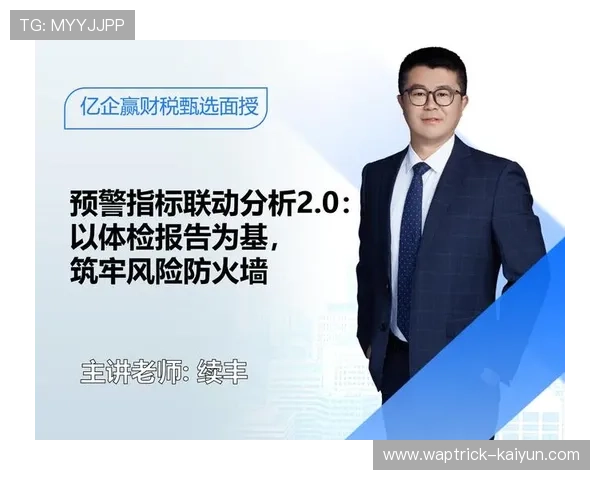 2026全年体检报告核心指标全面解读与常见健康风险预警指南