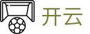 开云 (kaiyun)官方网站 - 手机端体育赛事直达 · kaiyun.com